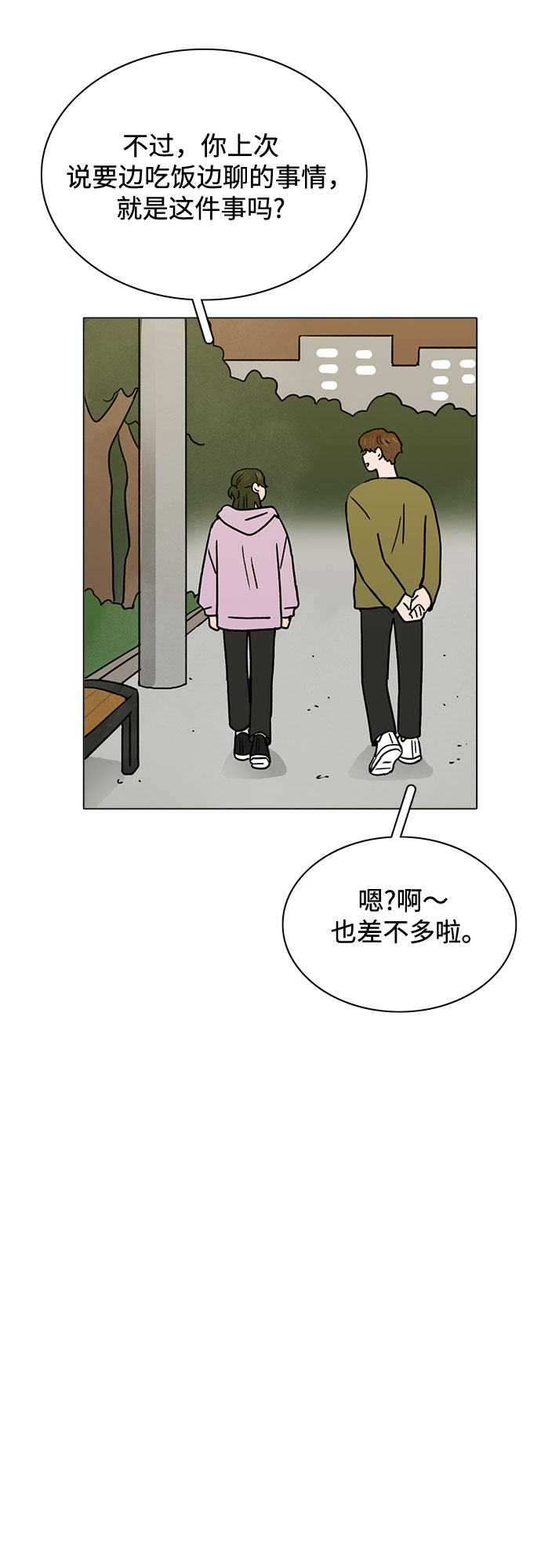 第23话25
