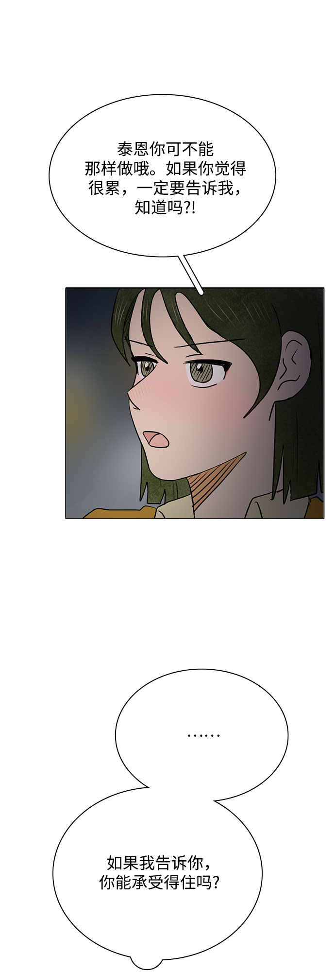 第32话29