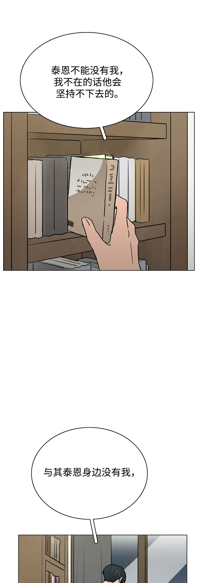 第56话22