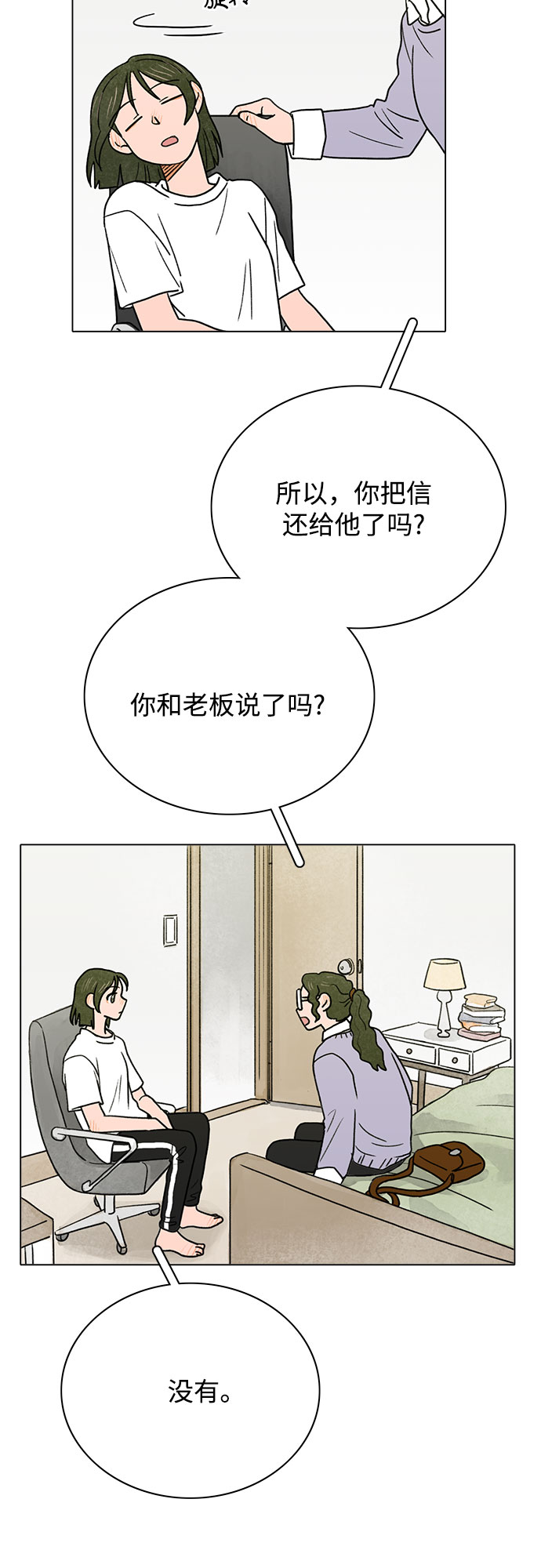 第3话26