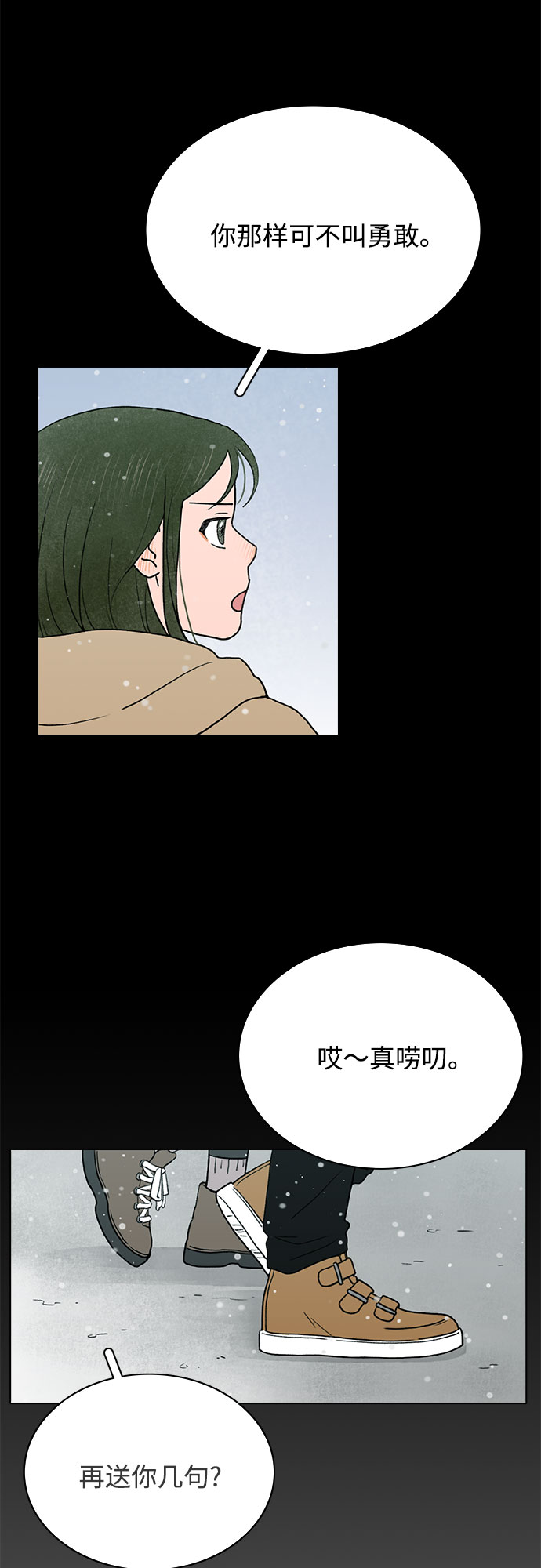 第2话23