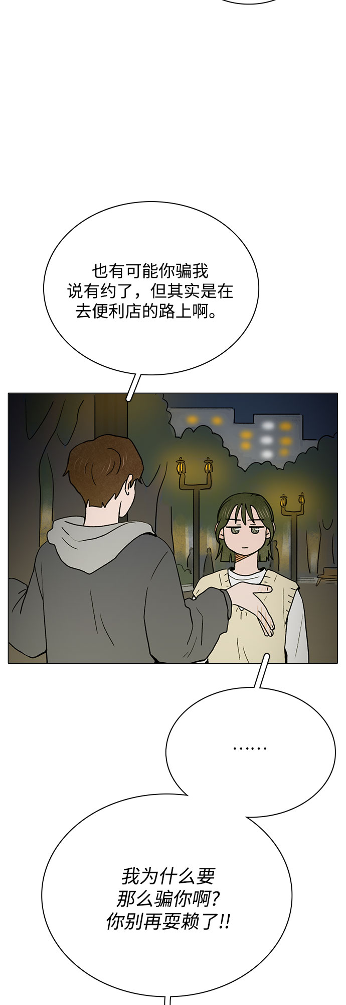 第7话5