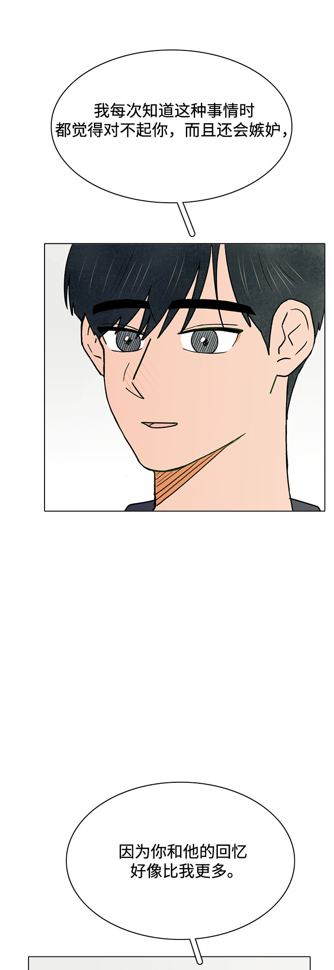 第58话9