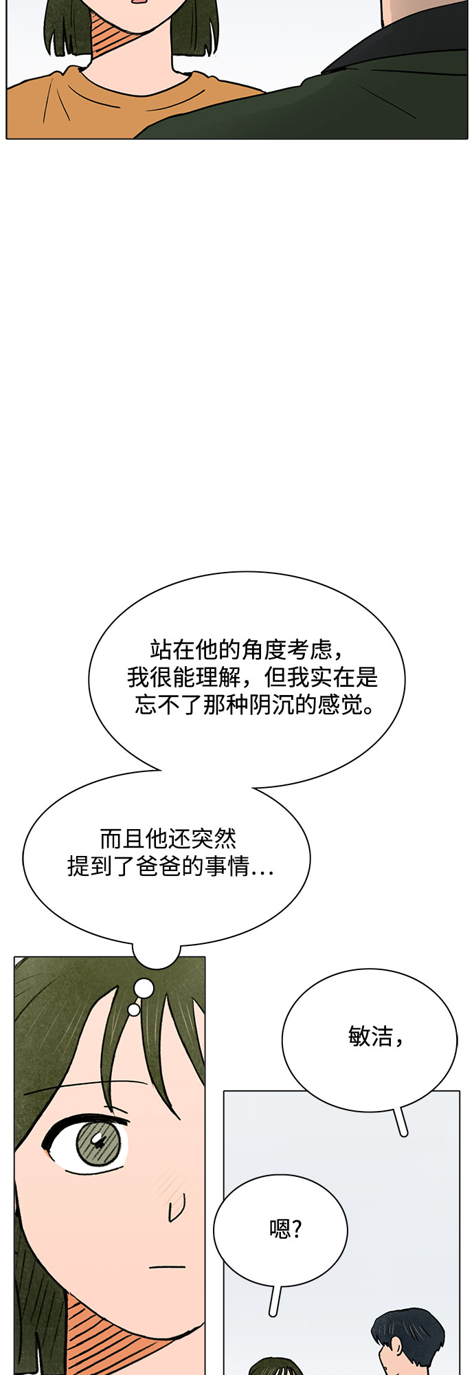 第56话39