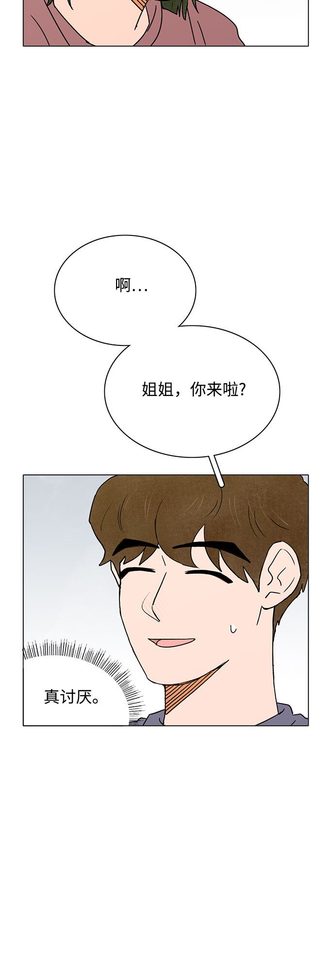 第34话3