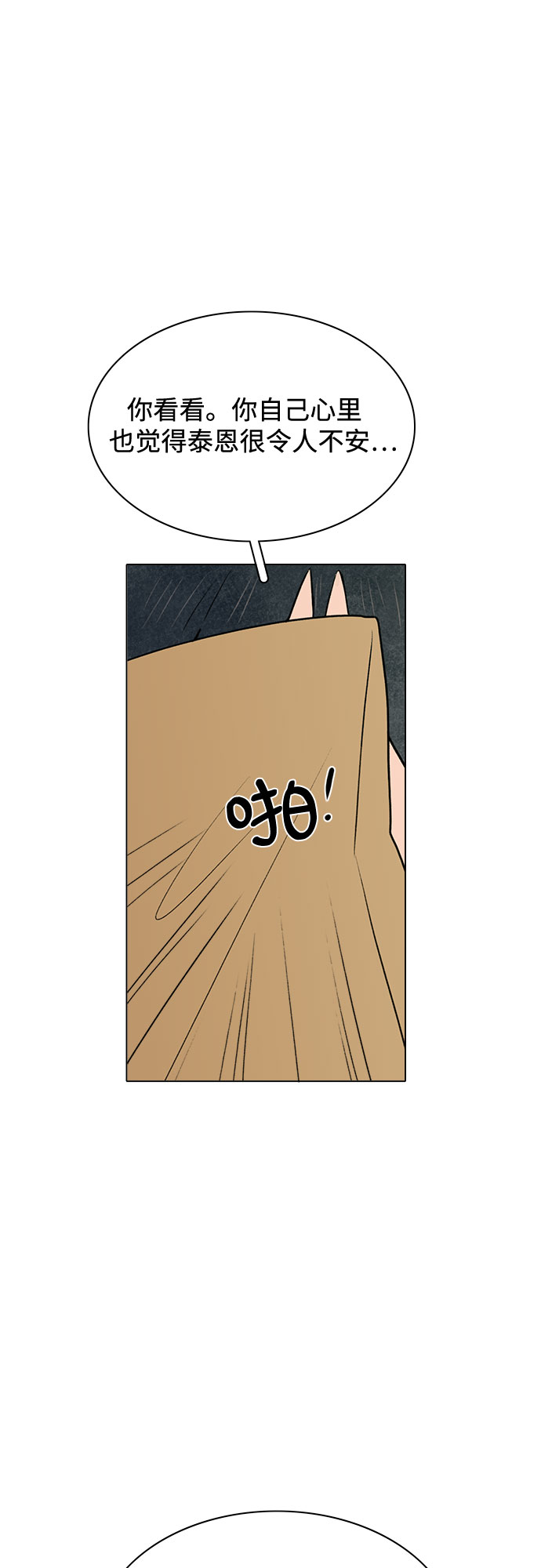 第59话11