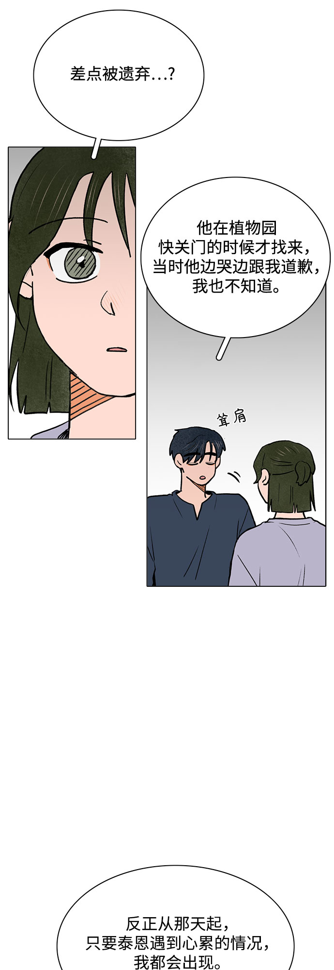 第52话22