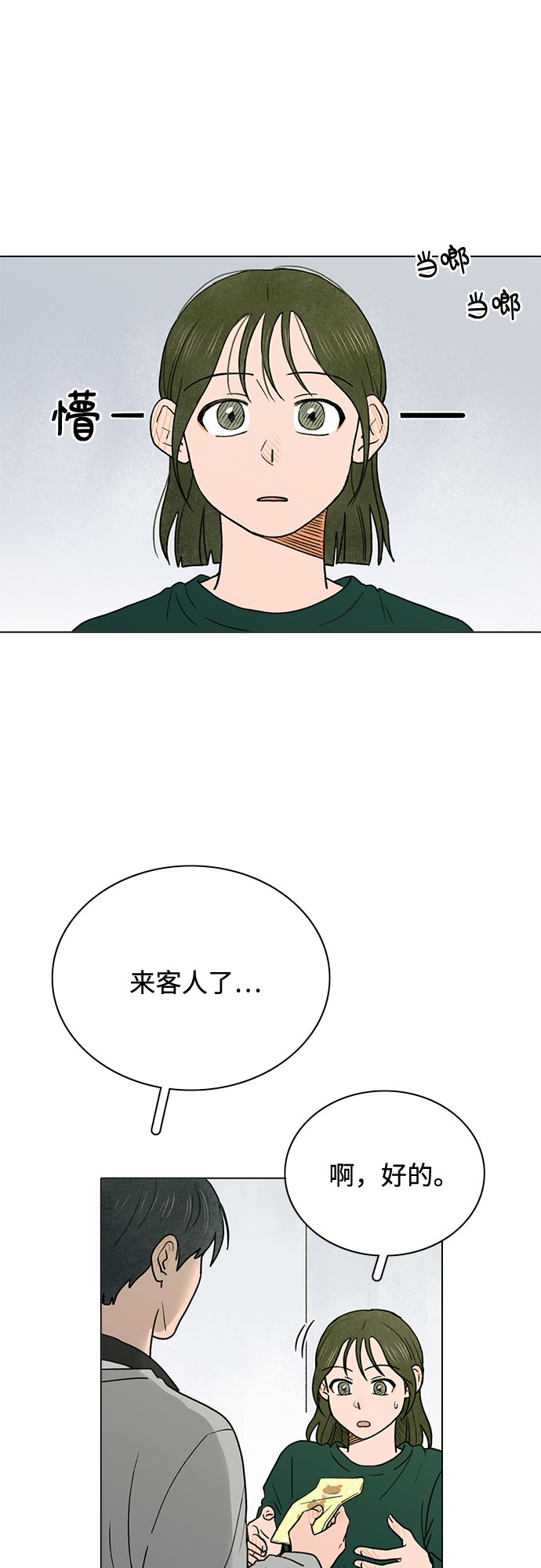 第3话1