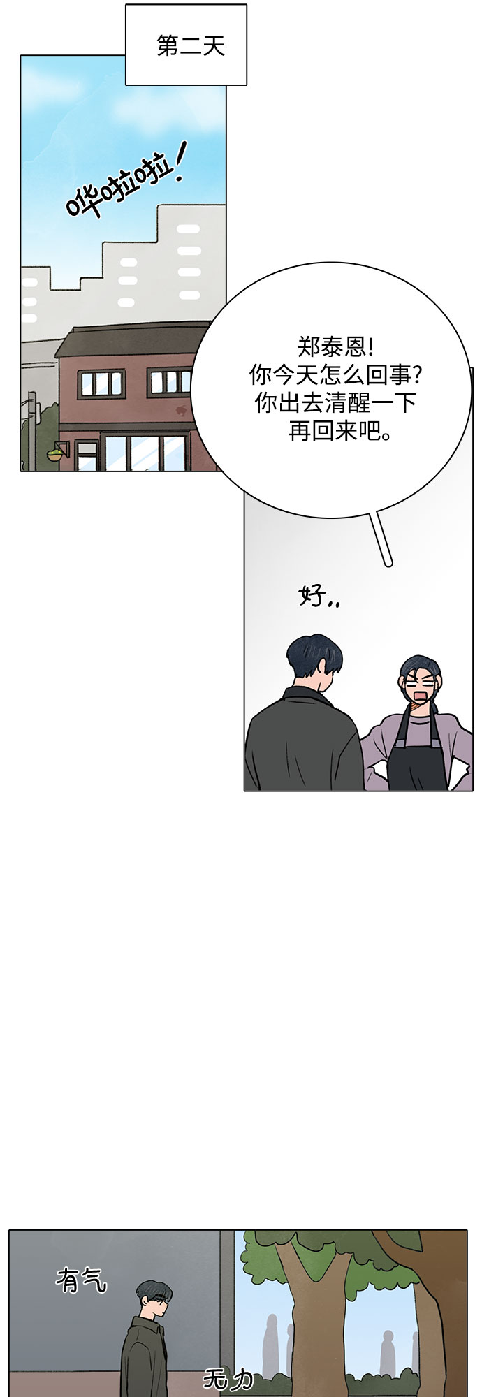 第37话43