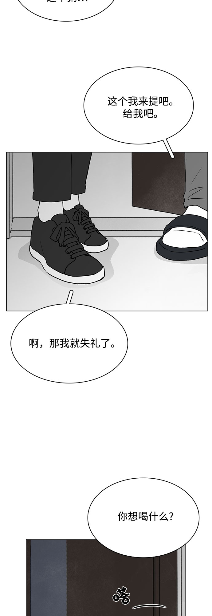 第21话19