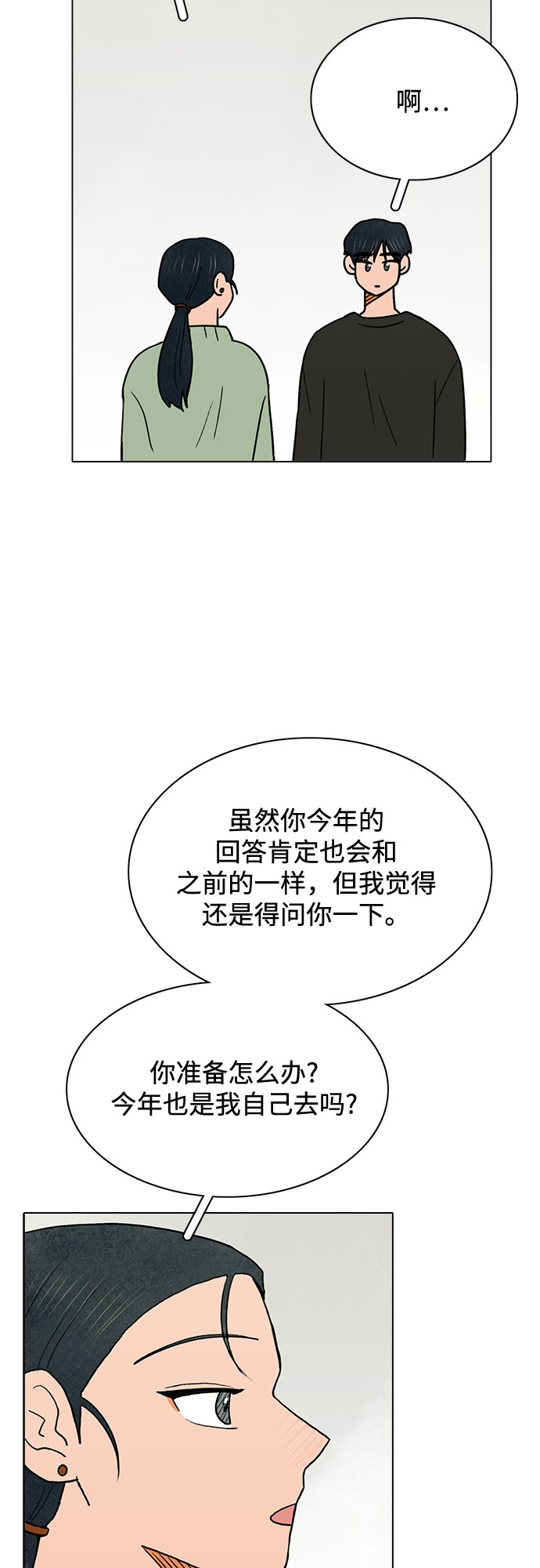 第23话41
