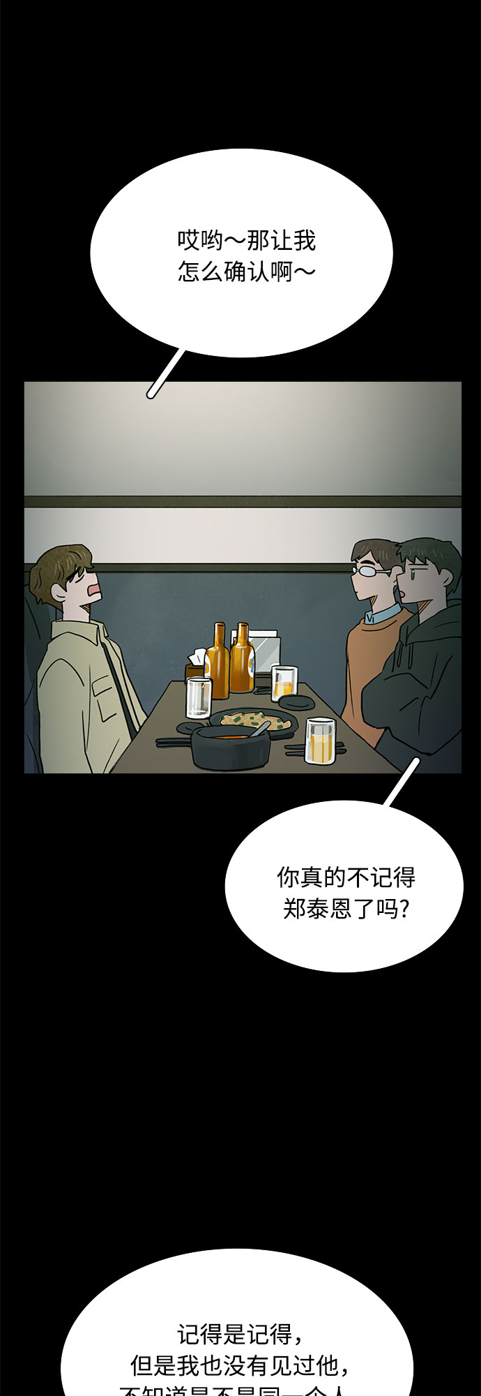 第17话36