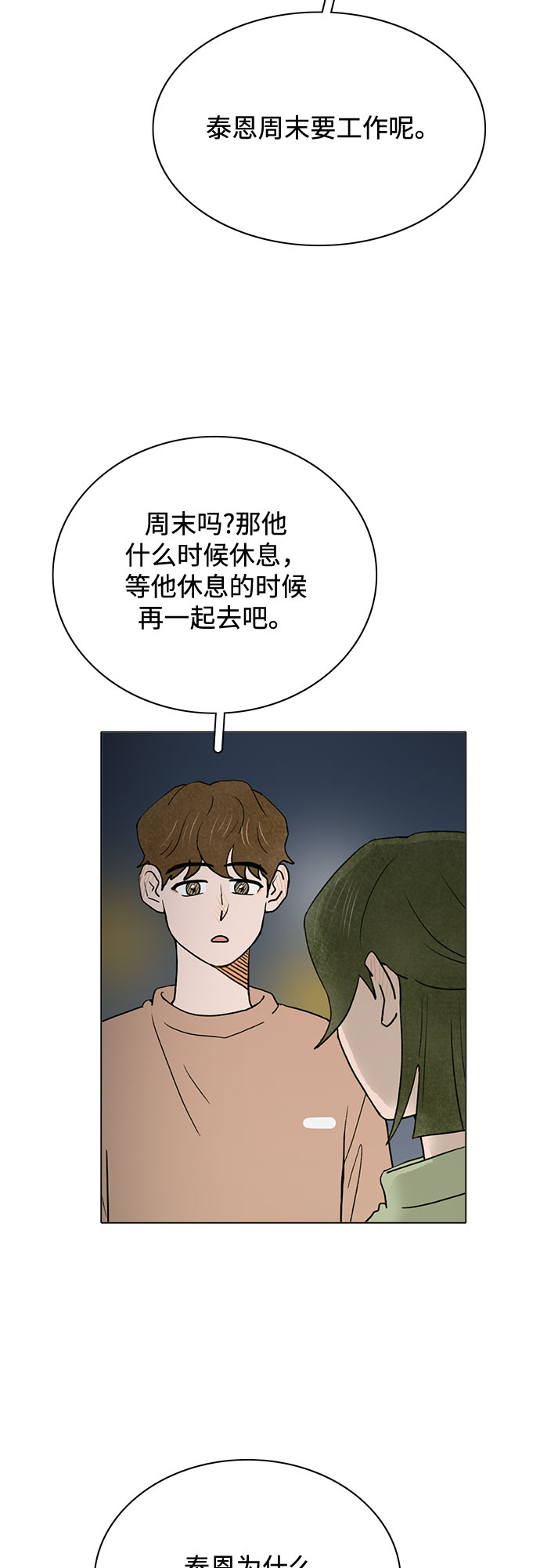 第10话31
