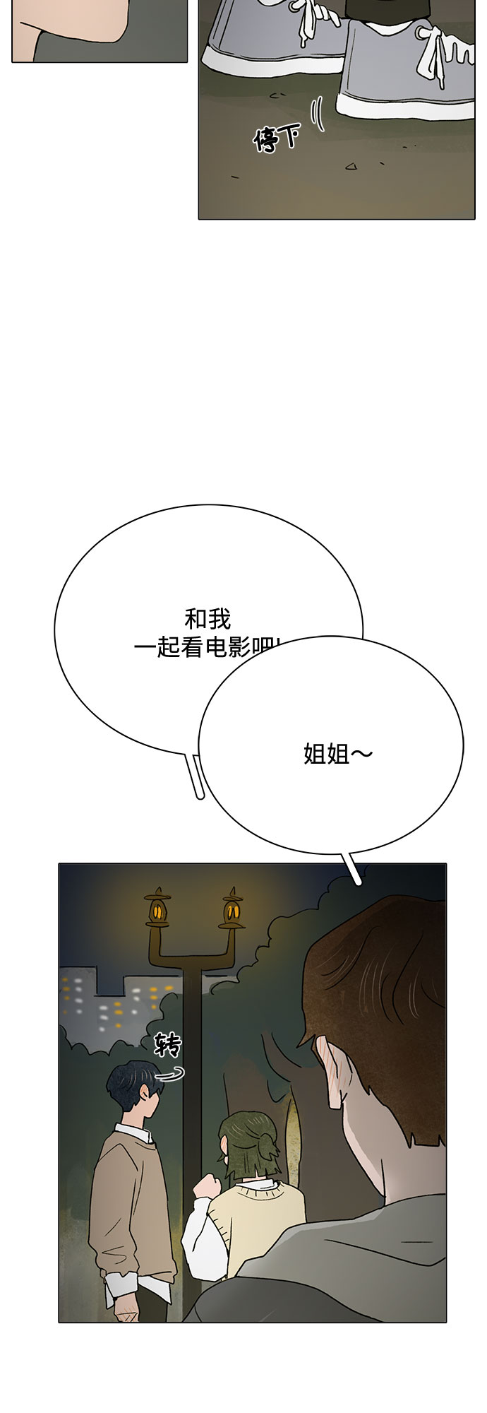 第7话37