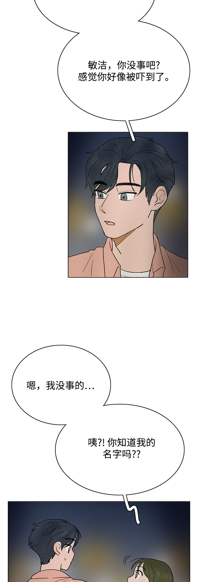 第2话32