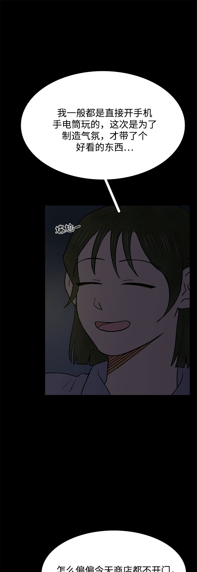 第45话8