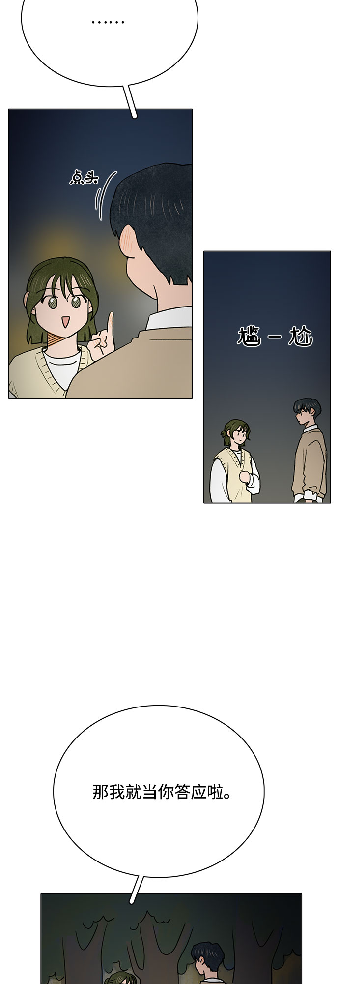 第7话34