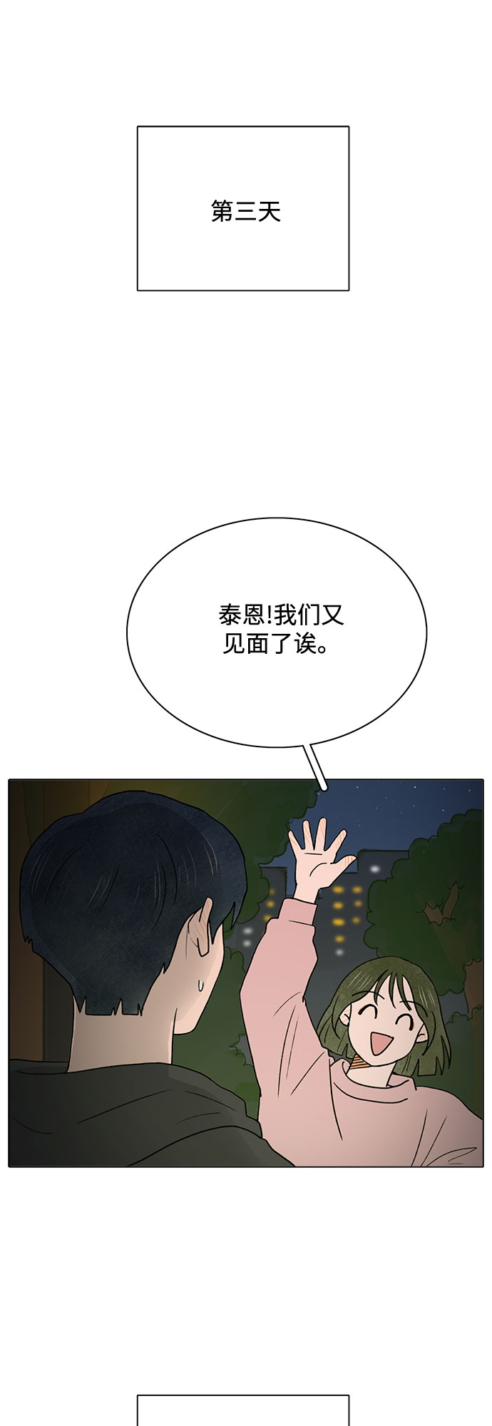 第5话29