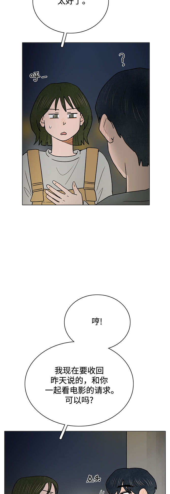 第9话11