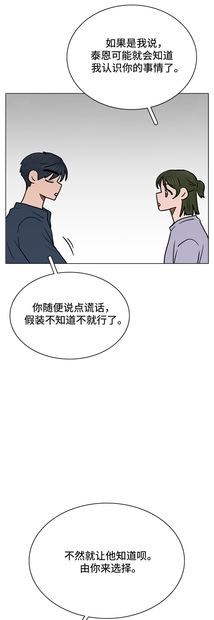 第52话30