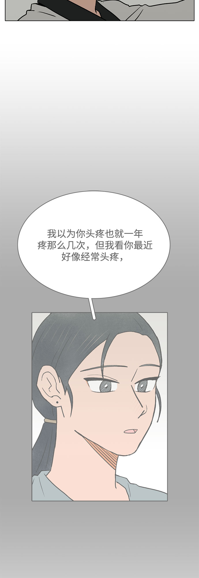 第54话16