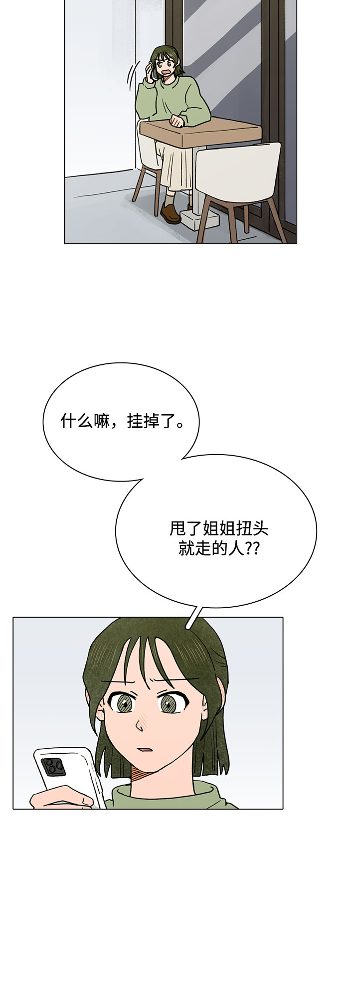 第10话9