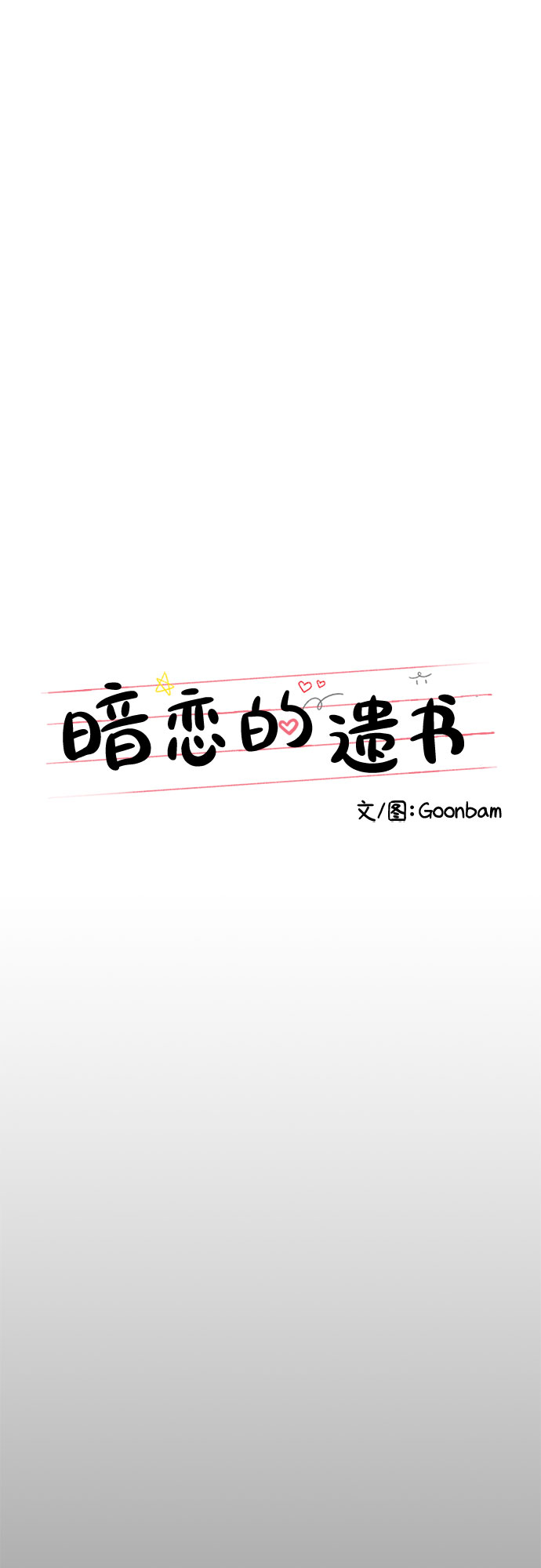 第35话3