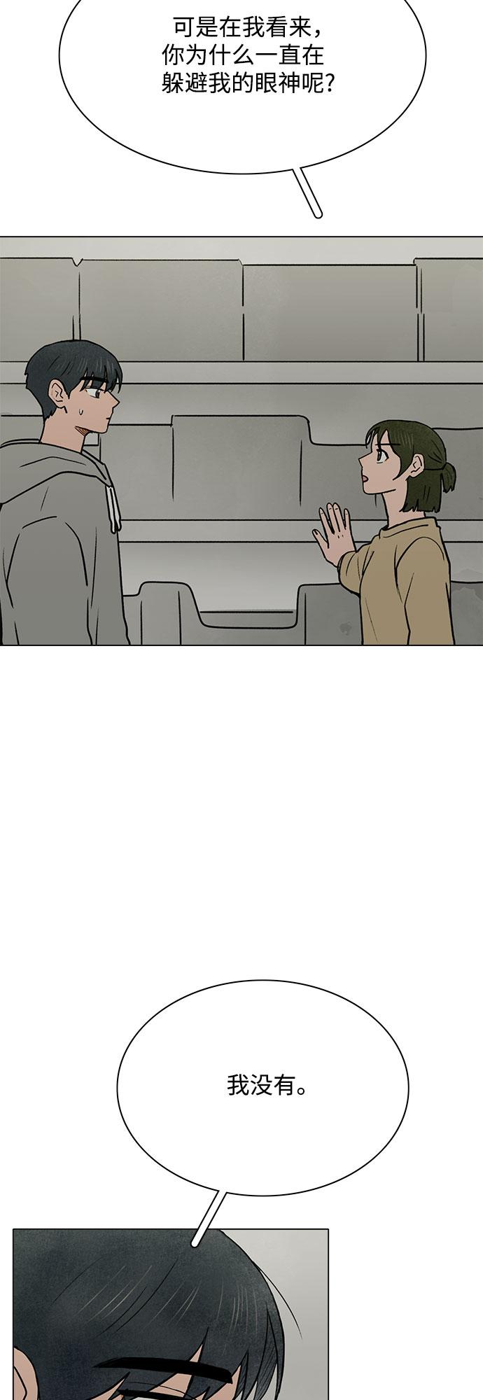 第29话9