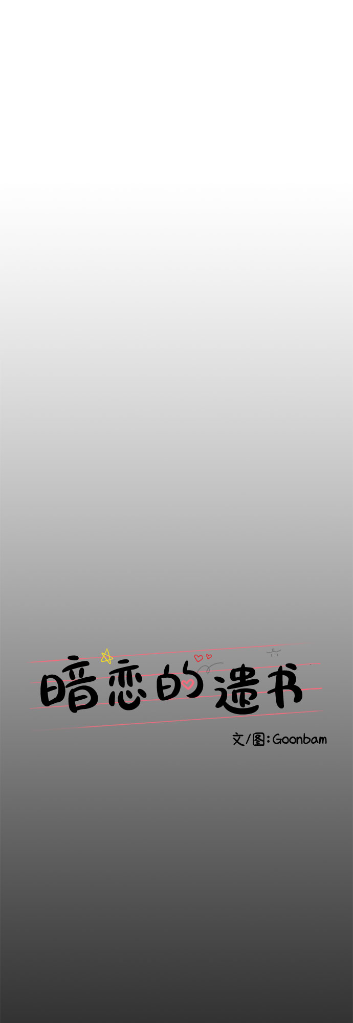 第36话3