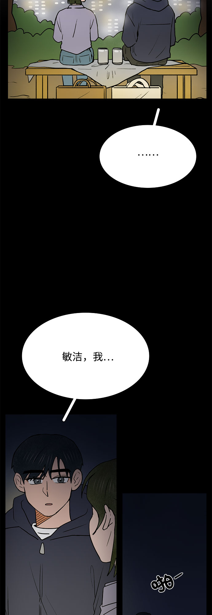 第45话3