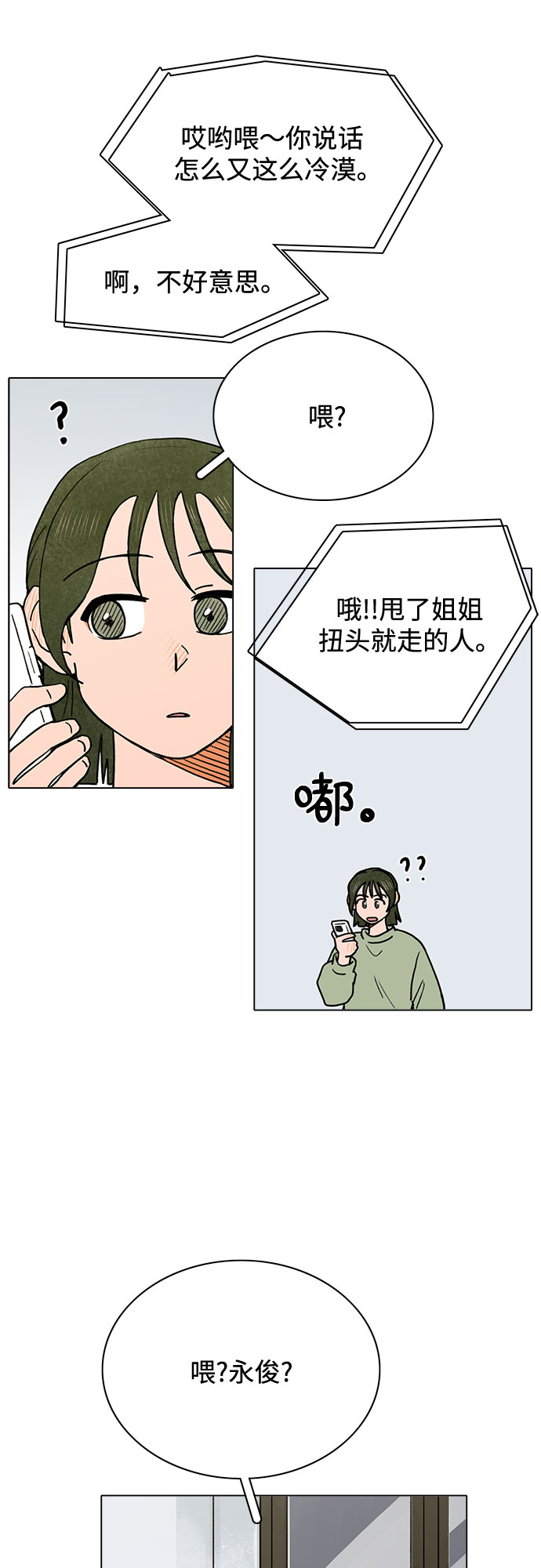 第10话8
