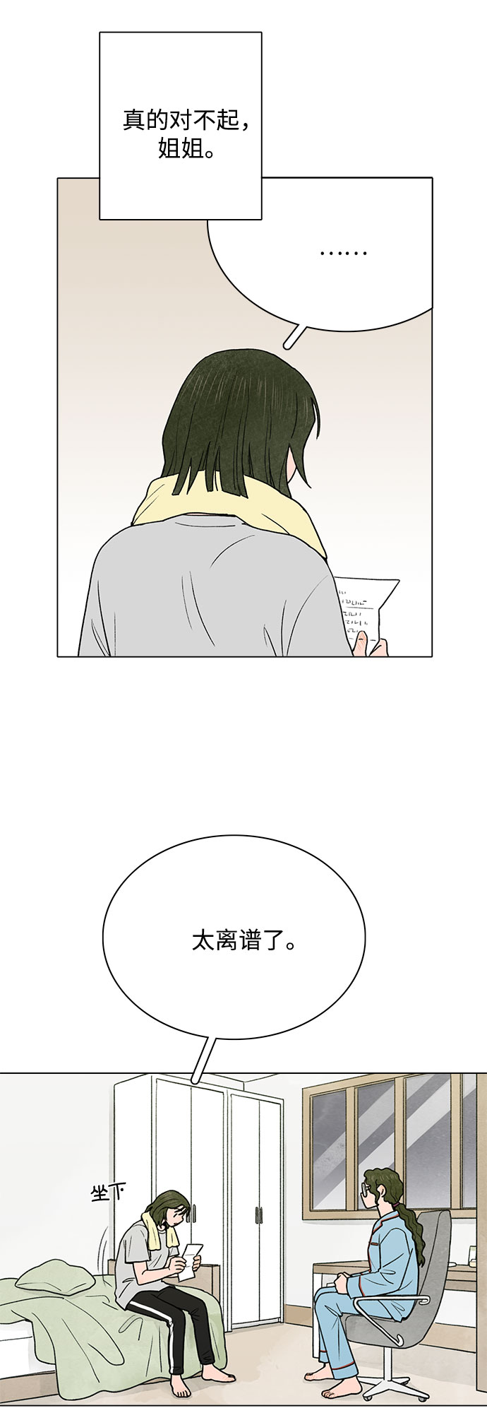 第2话3