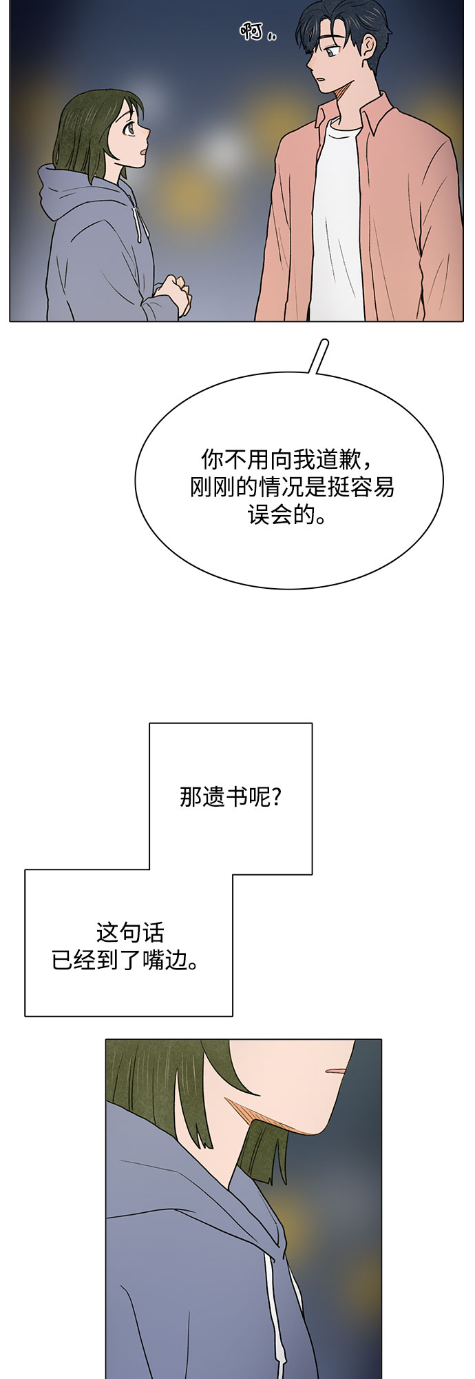 第2话37