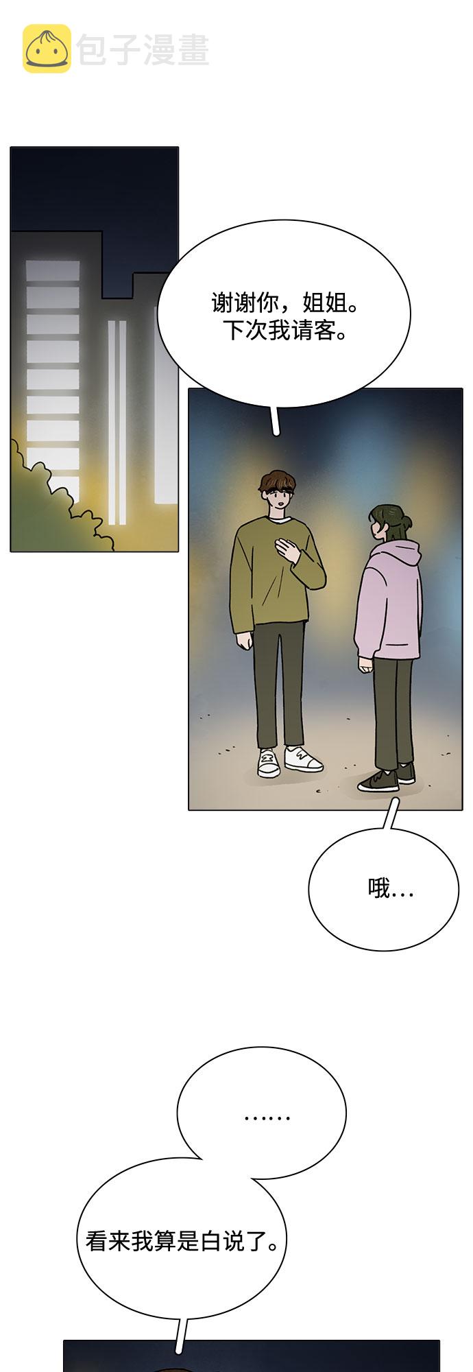 第23话26