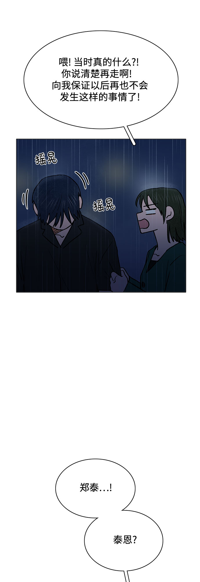 最终话56