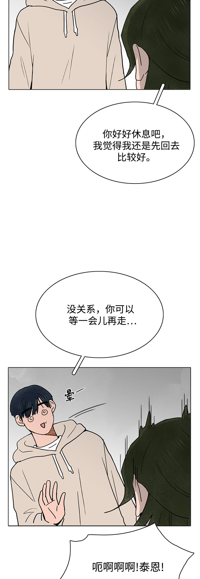 第22话6