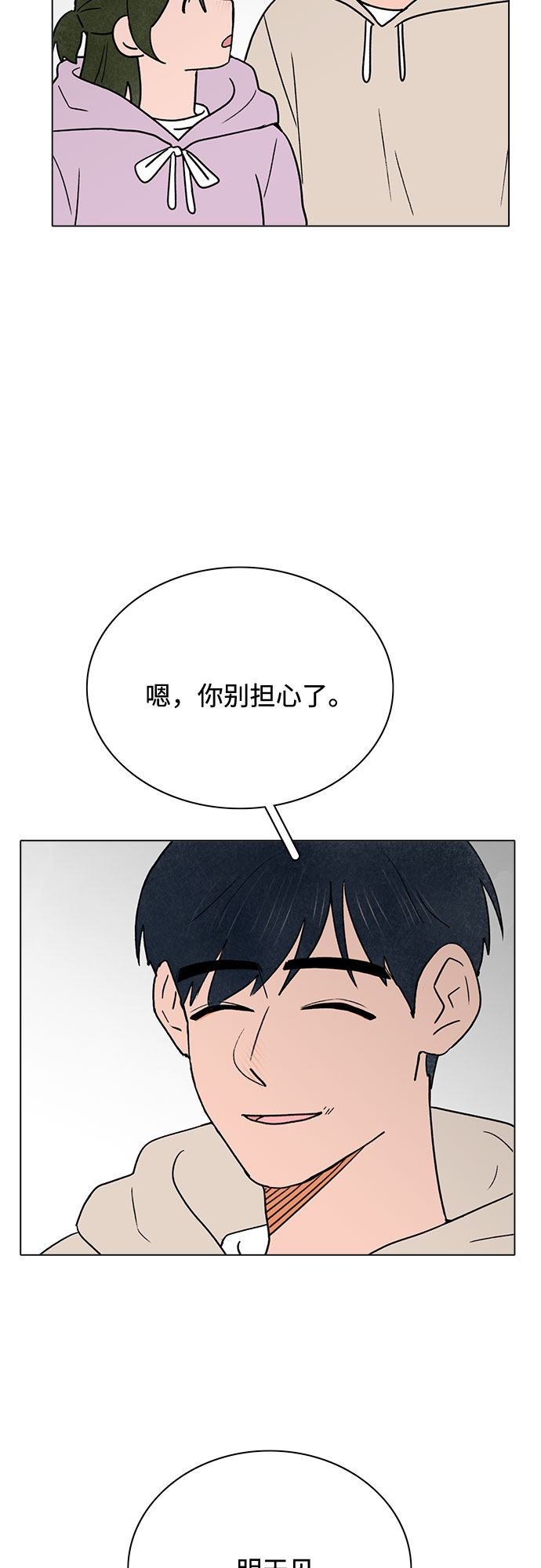 第22话34