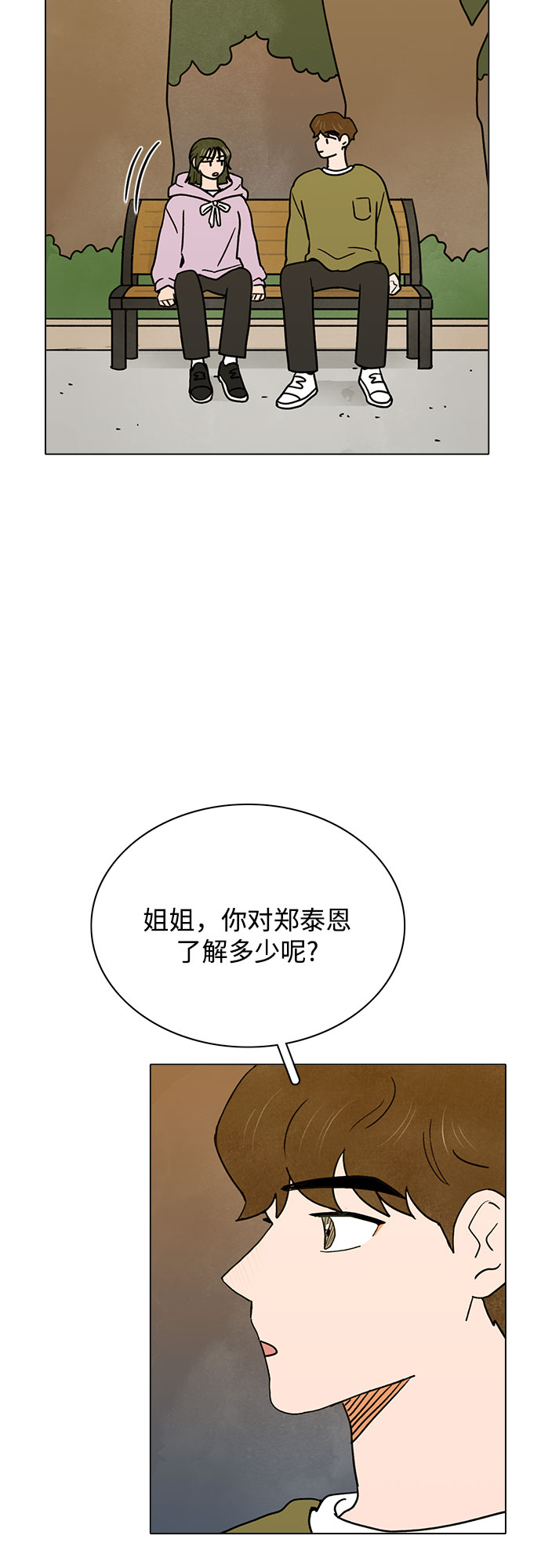第23话9