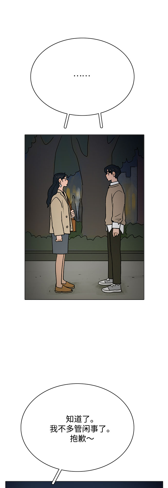 第7话18