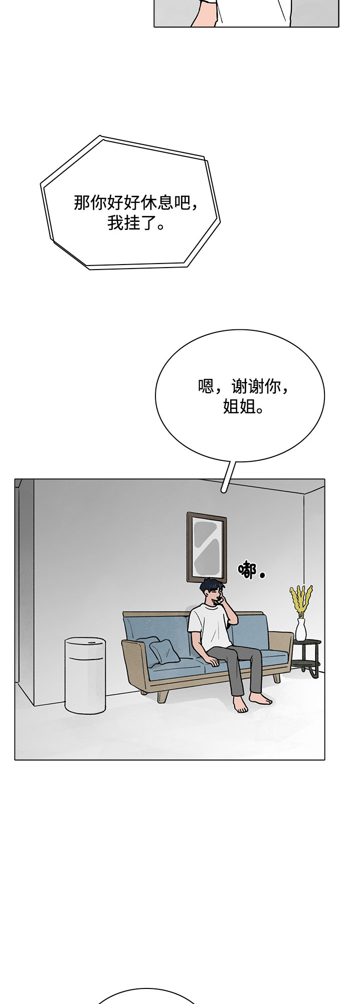 第21话3