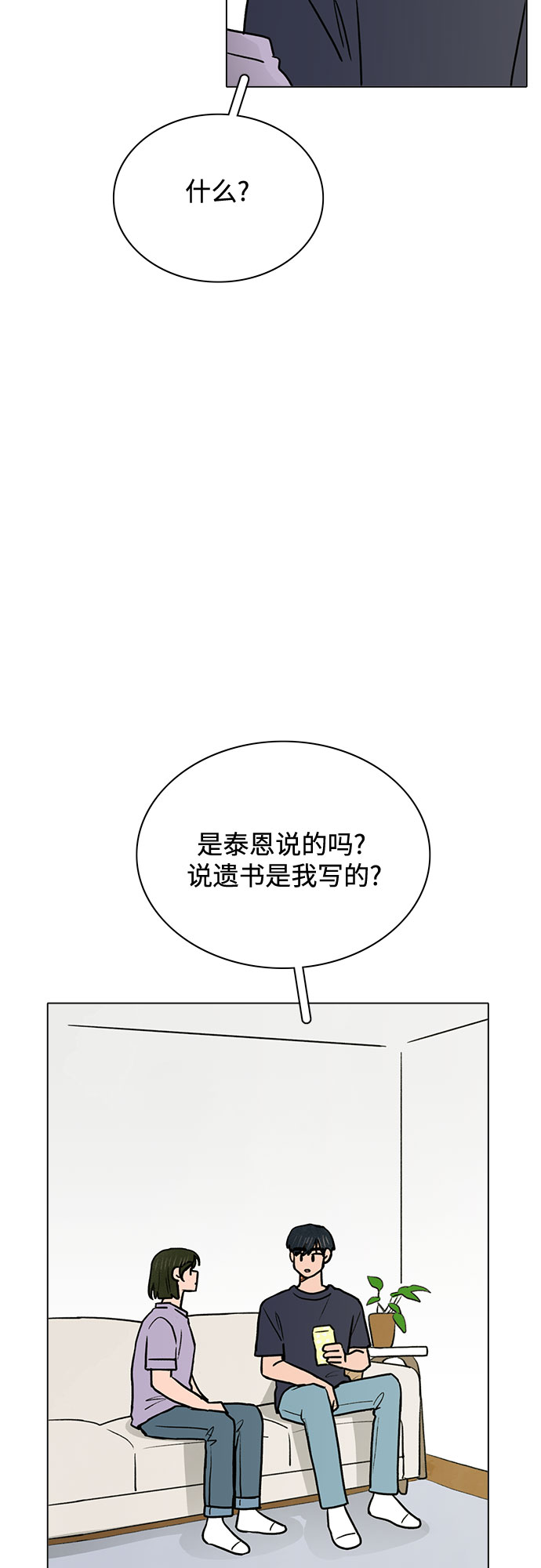 第58话47
