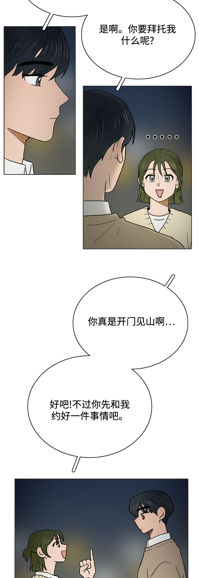 第7话32