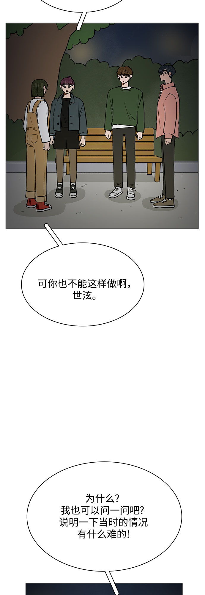 第47话8