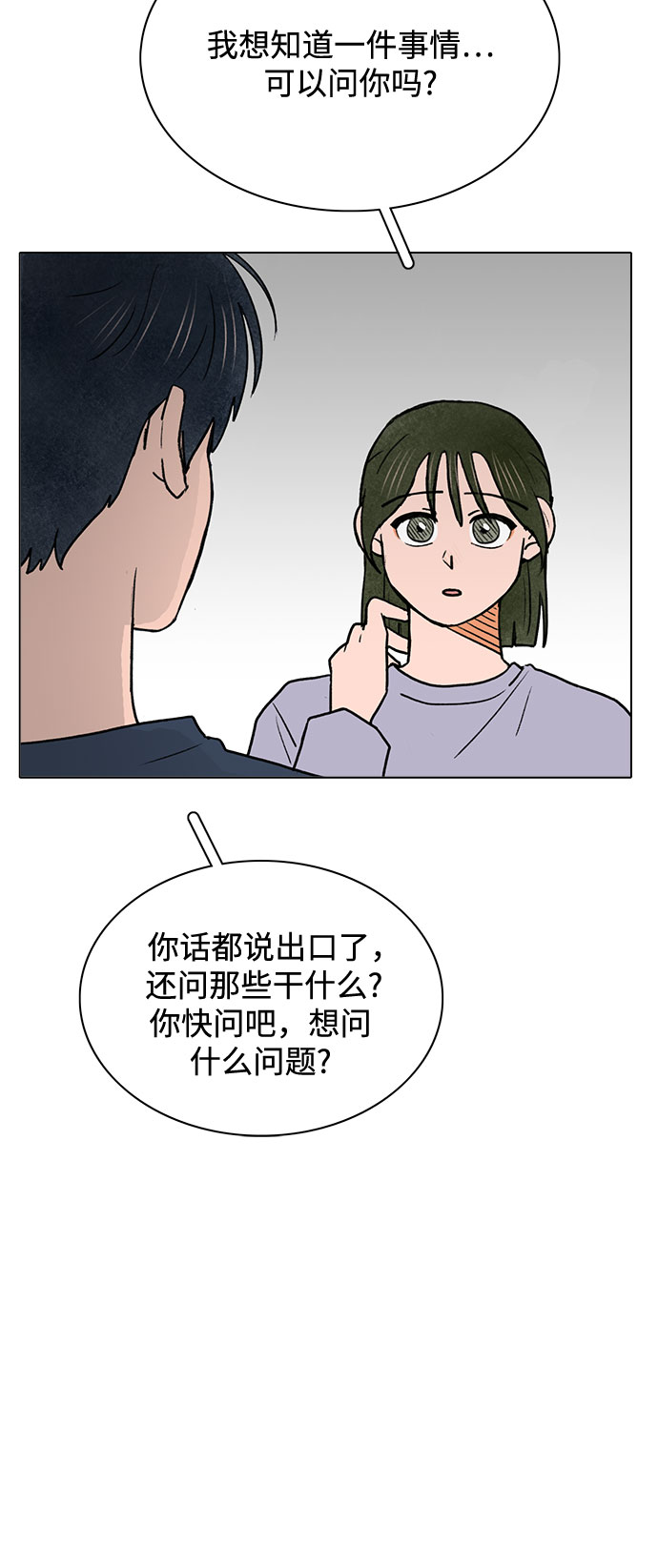 第52话6