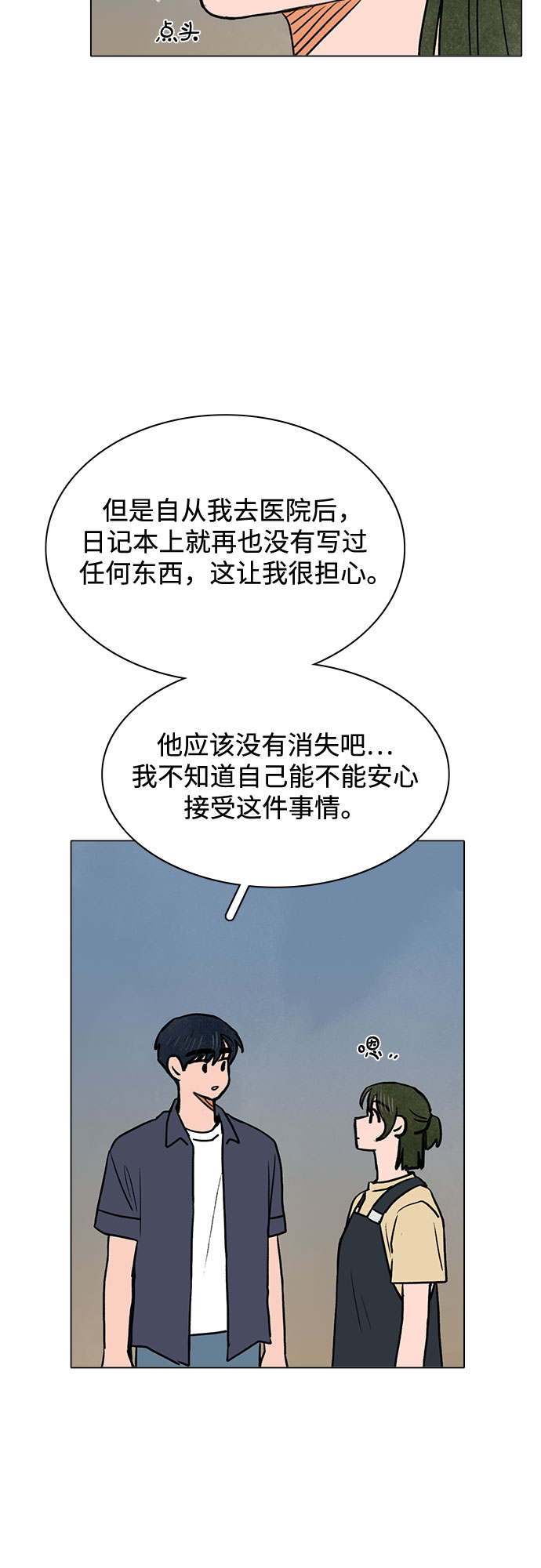 第60话10