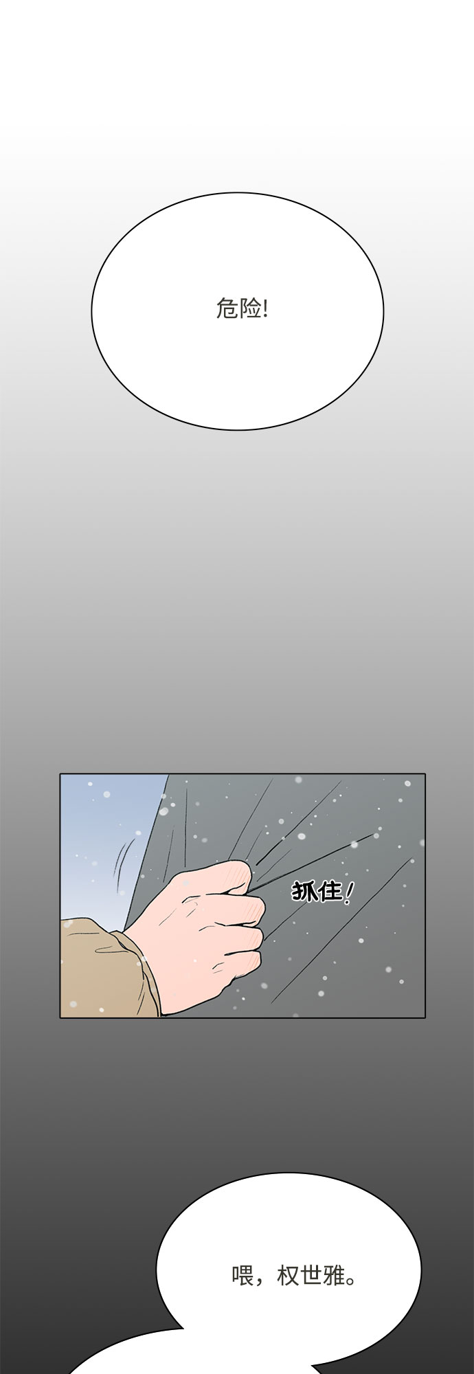 第2话18
