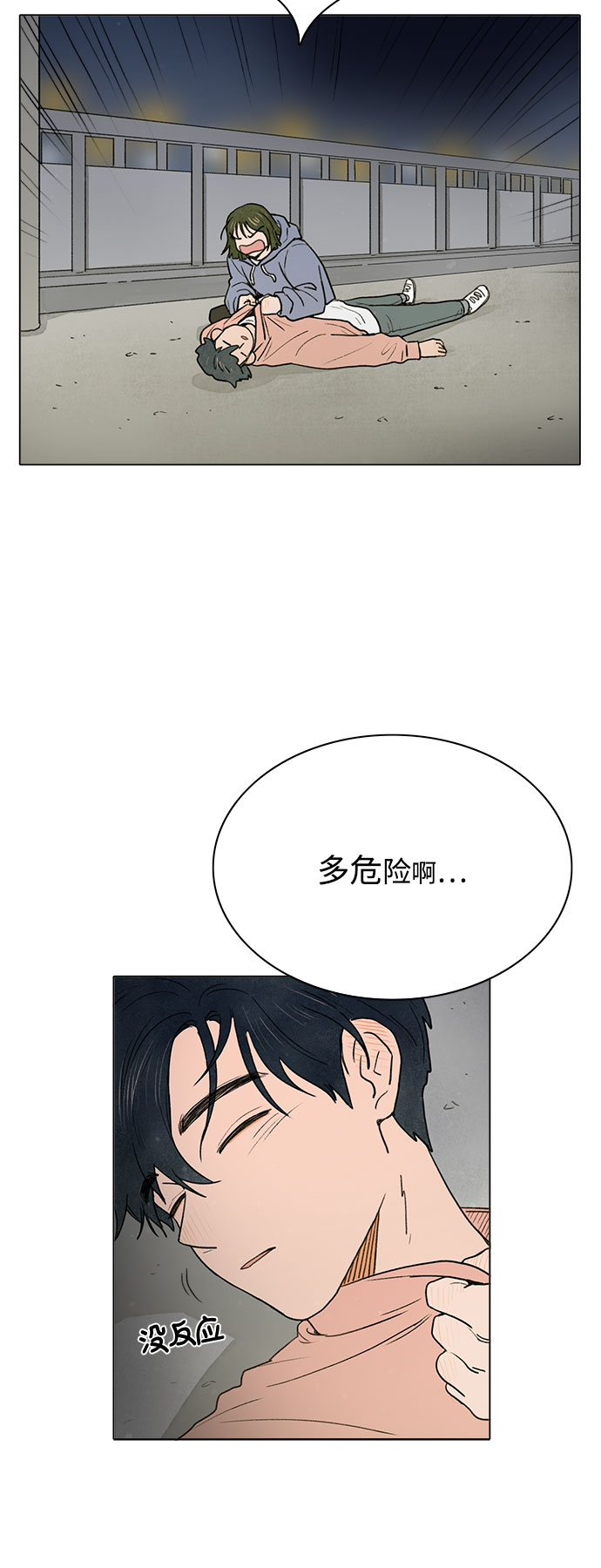 第2话28