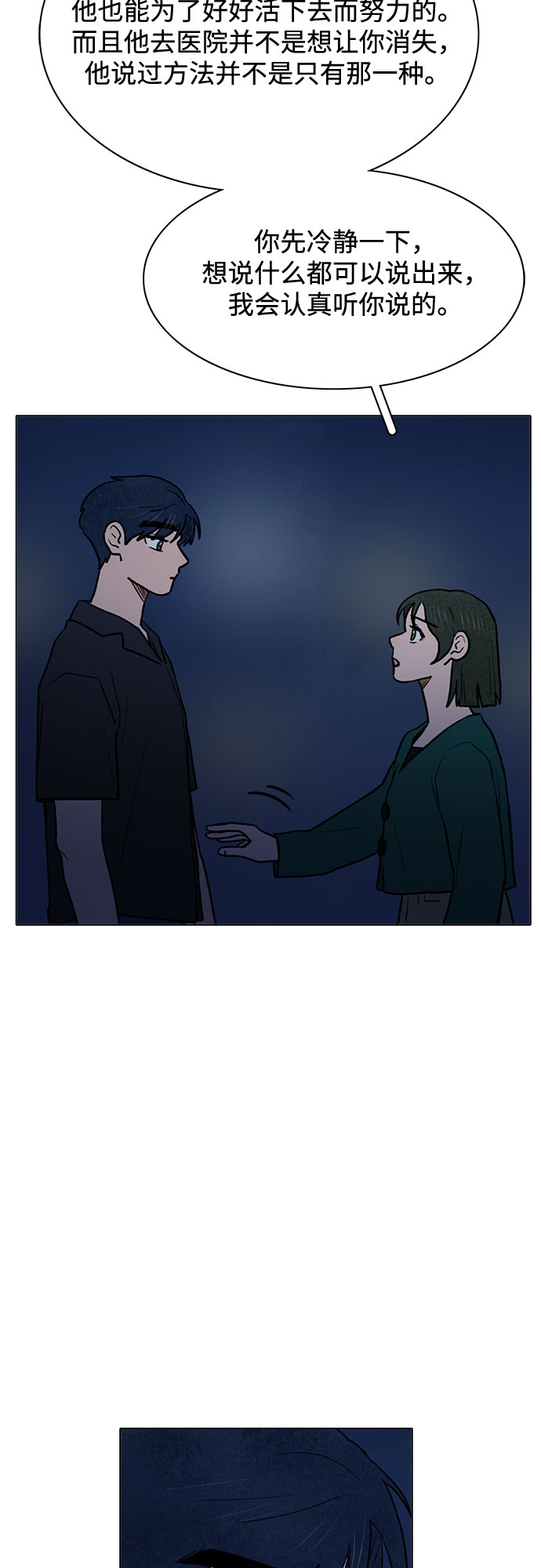 第62话13