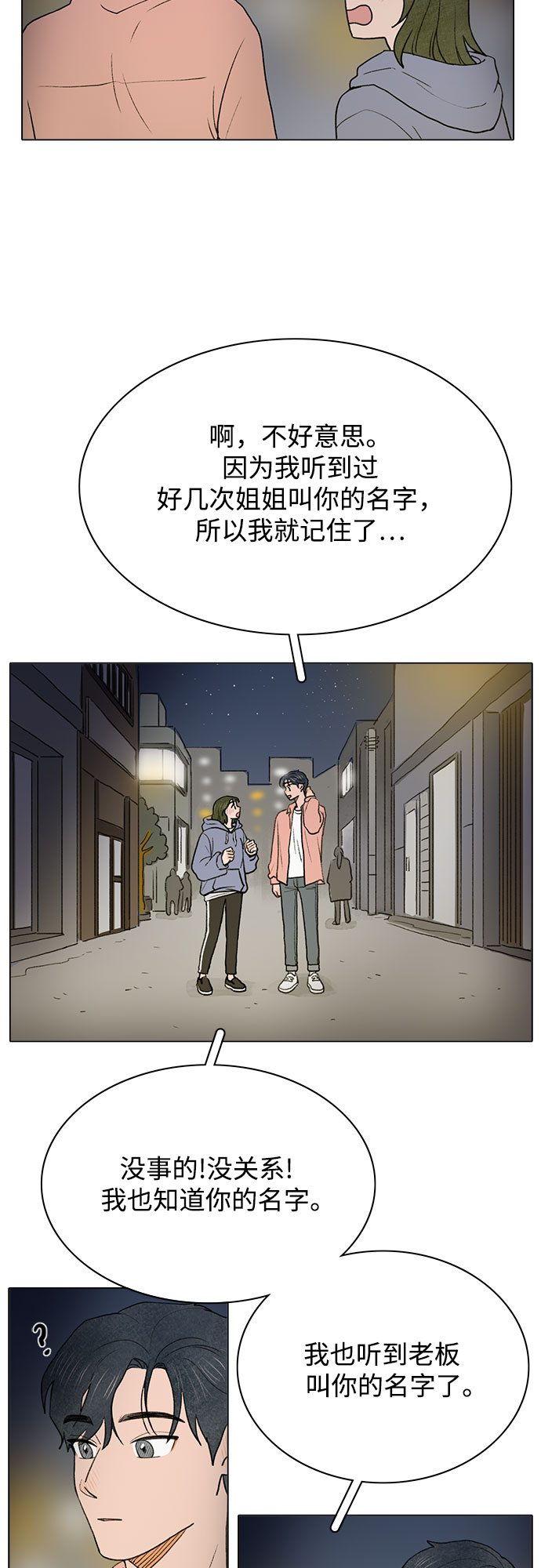 第2话33