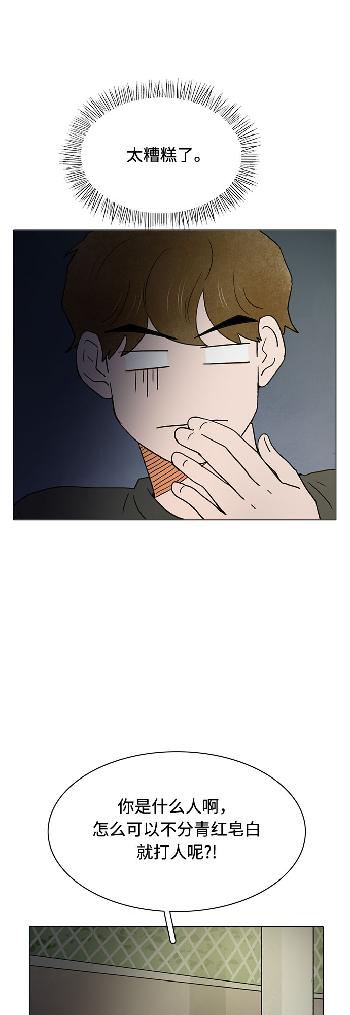 第18话34
